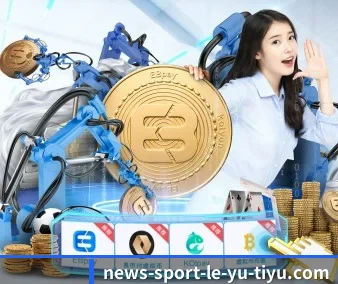乐鱼 APP 界面